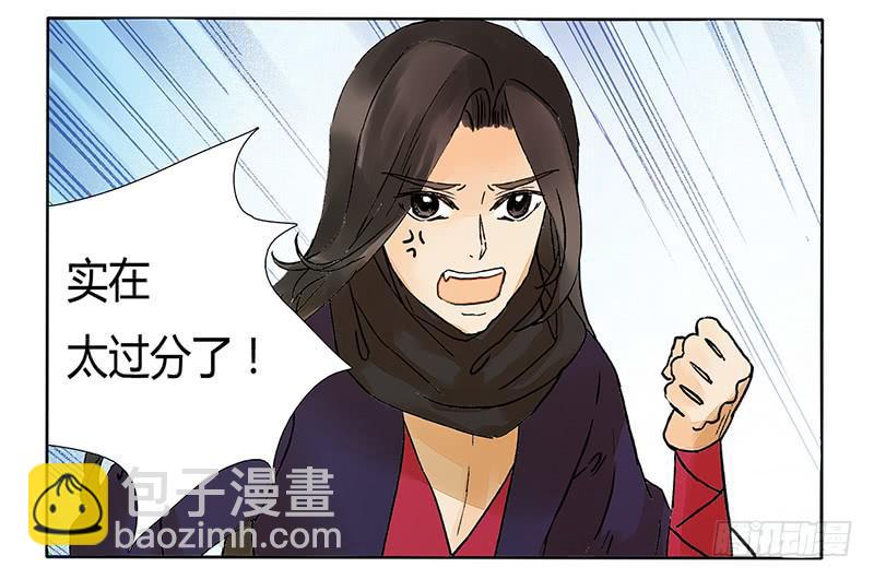 《主角是反派》我的鸟没了啊！ 第9页