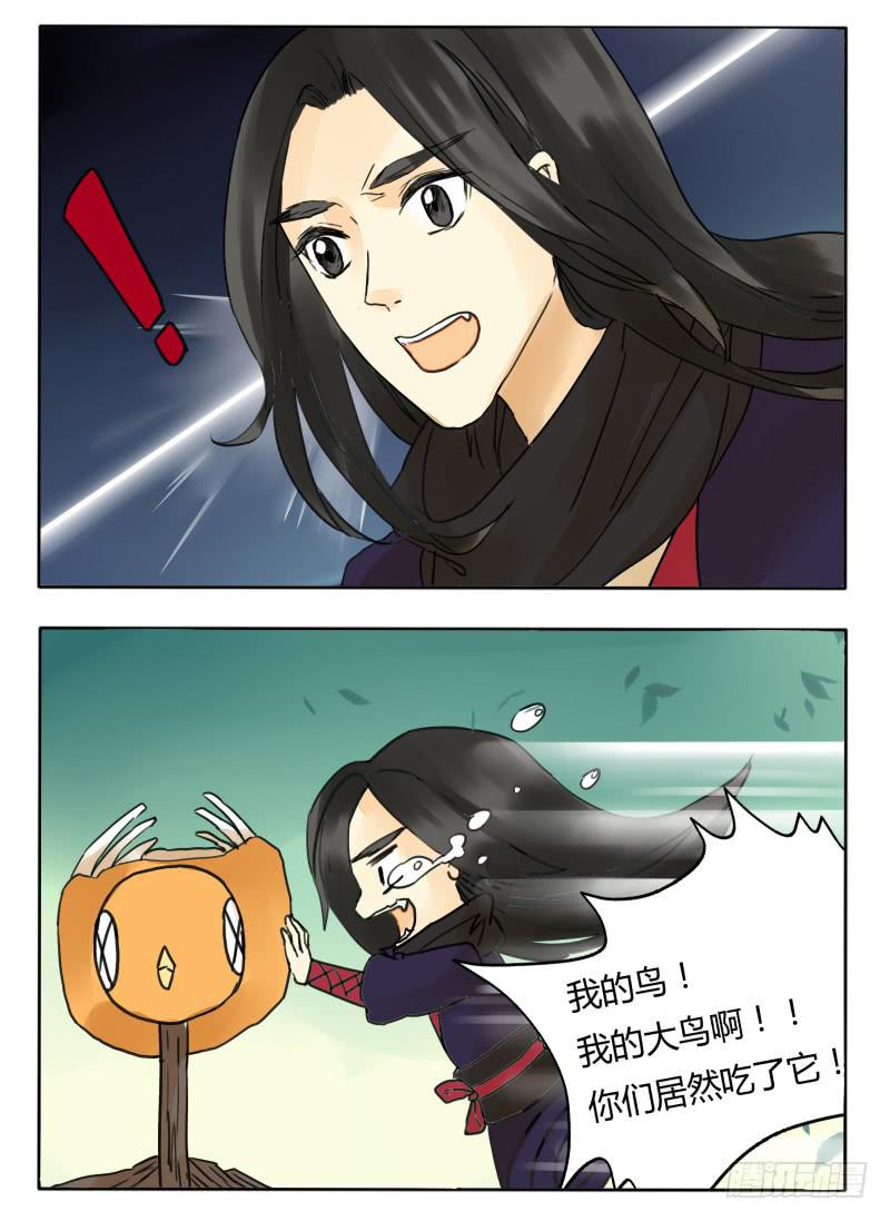 《主角是反派》肉的香味 第10页