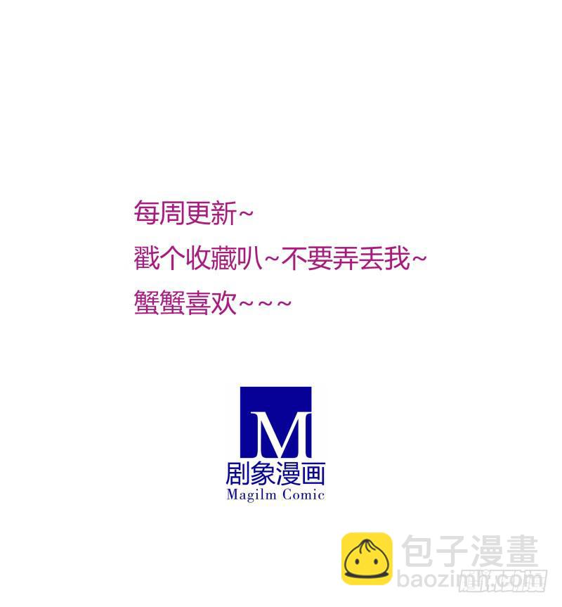 《主角是反派》肉的香味 第16页