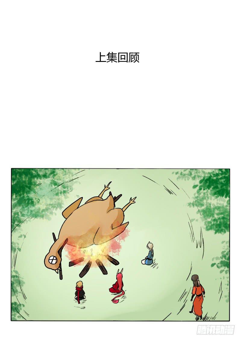 《主角是反派》肉的香味 第1页