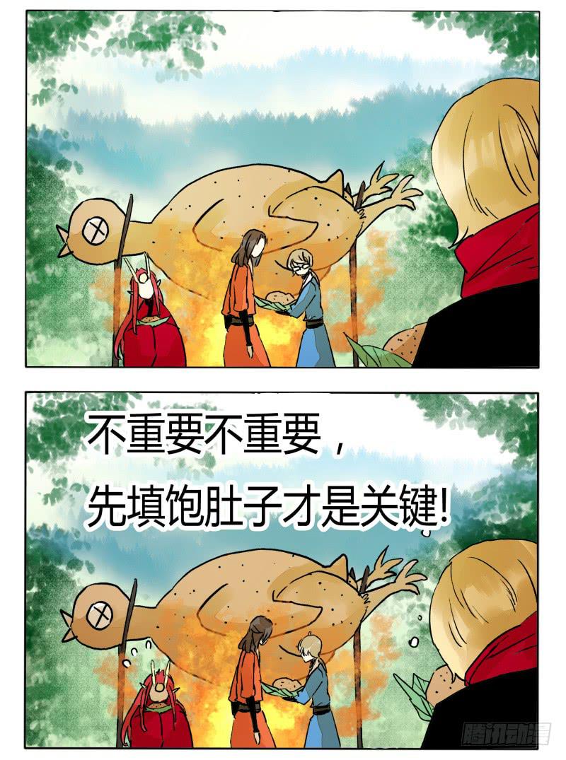 《主角是反派》肉的香味 第3页