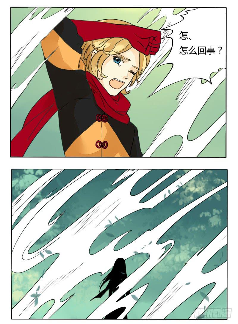 《主角是反派》肉的香味 第8页