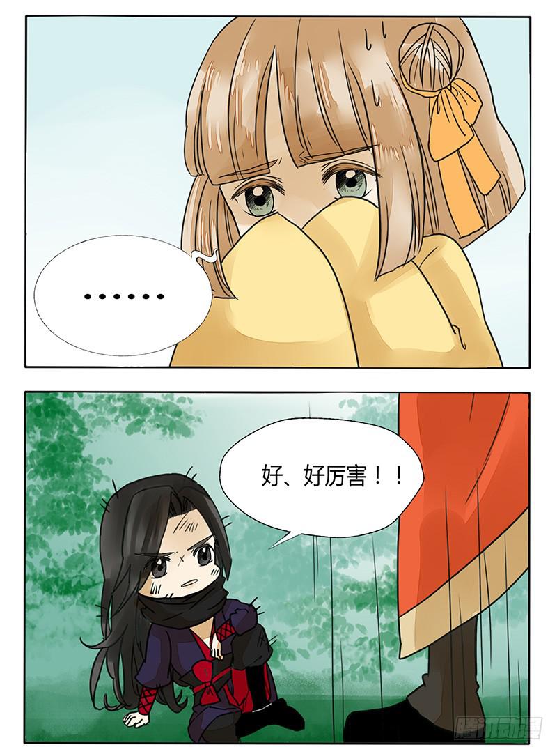 《主角是反派》你们居然为了我而争风吃醋 第10页