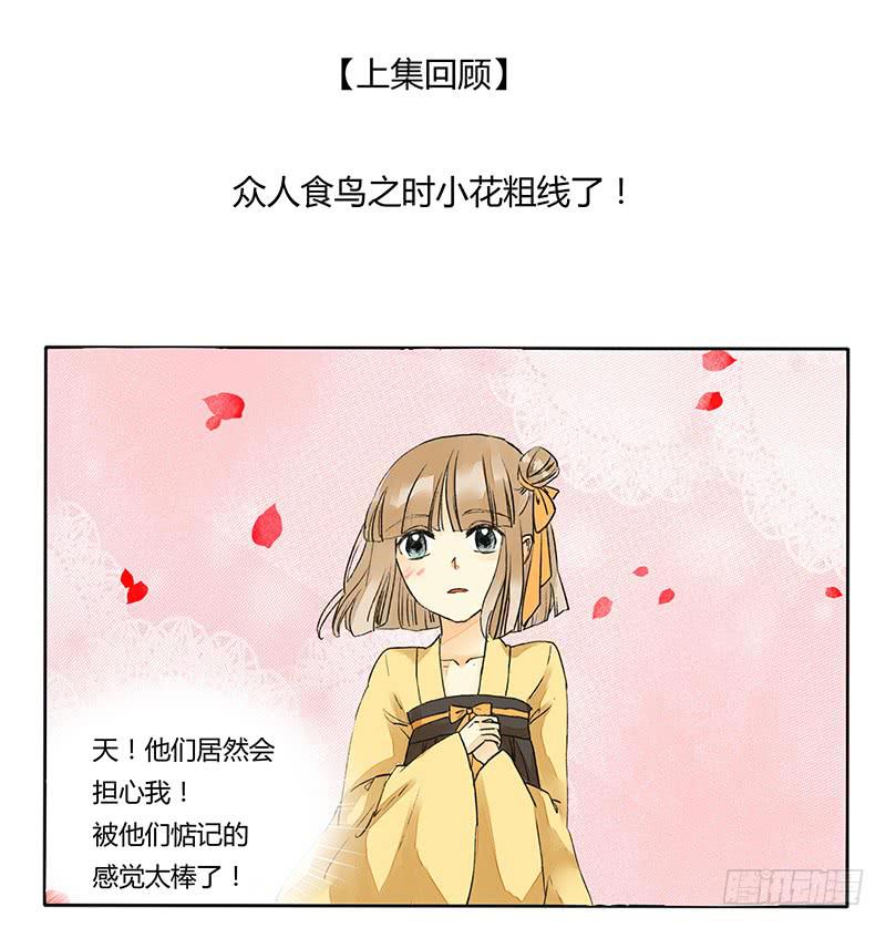 《主角是反派》你们居然为了我而争风吃醋 第1页