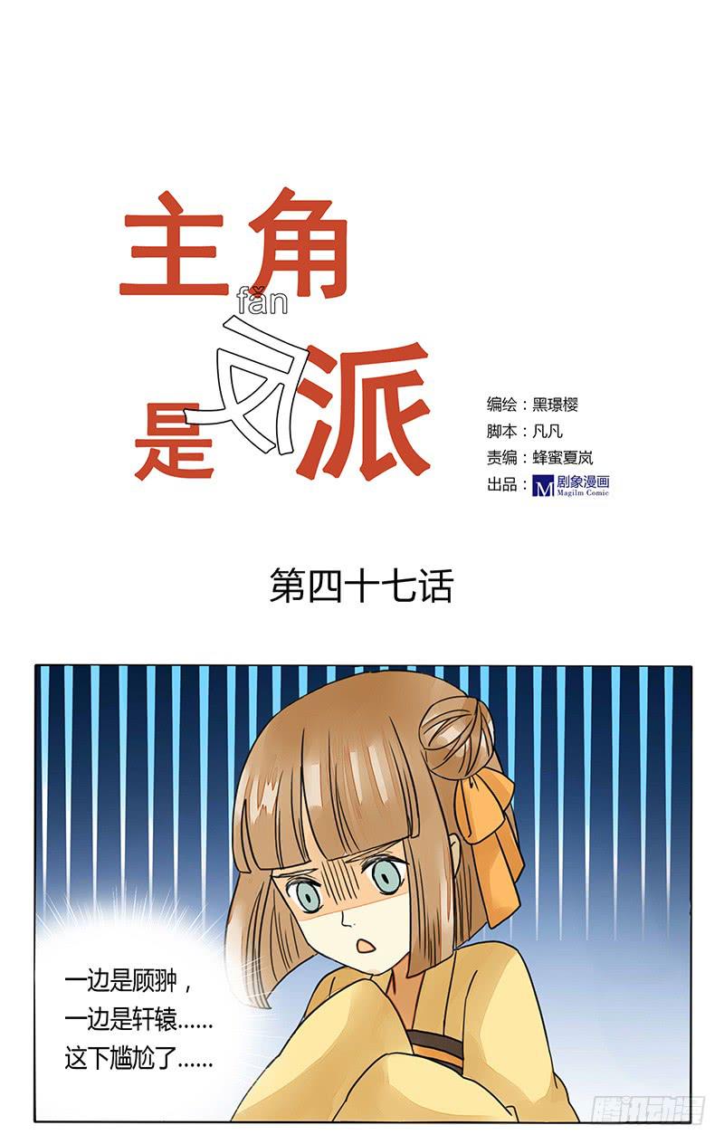 《主角是反派》你们居然为了我而争风吃醋 第3页