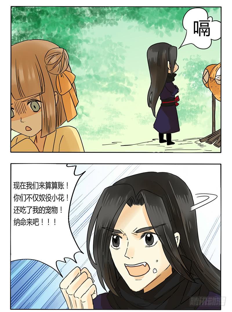 《主角是反派》你们居然为了我而争风吃醋 第4页