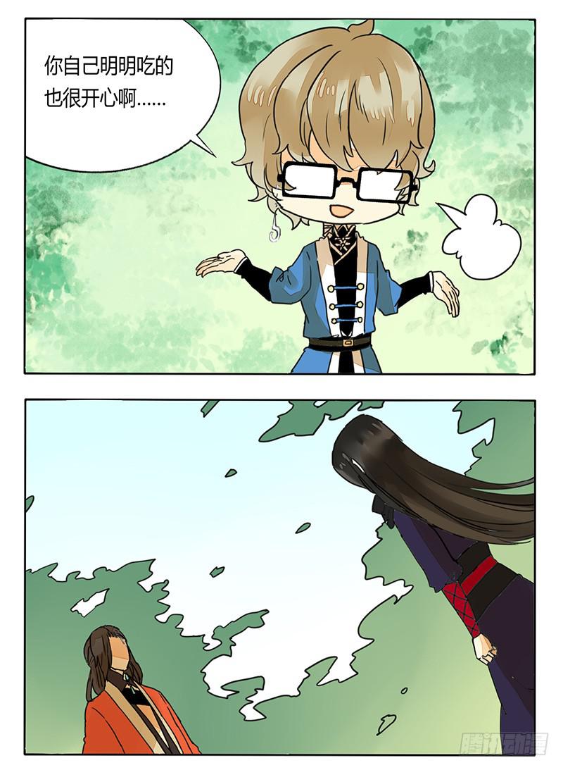 《主角是反派》你们居然为了我而争风吃醋 第5页