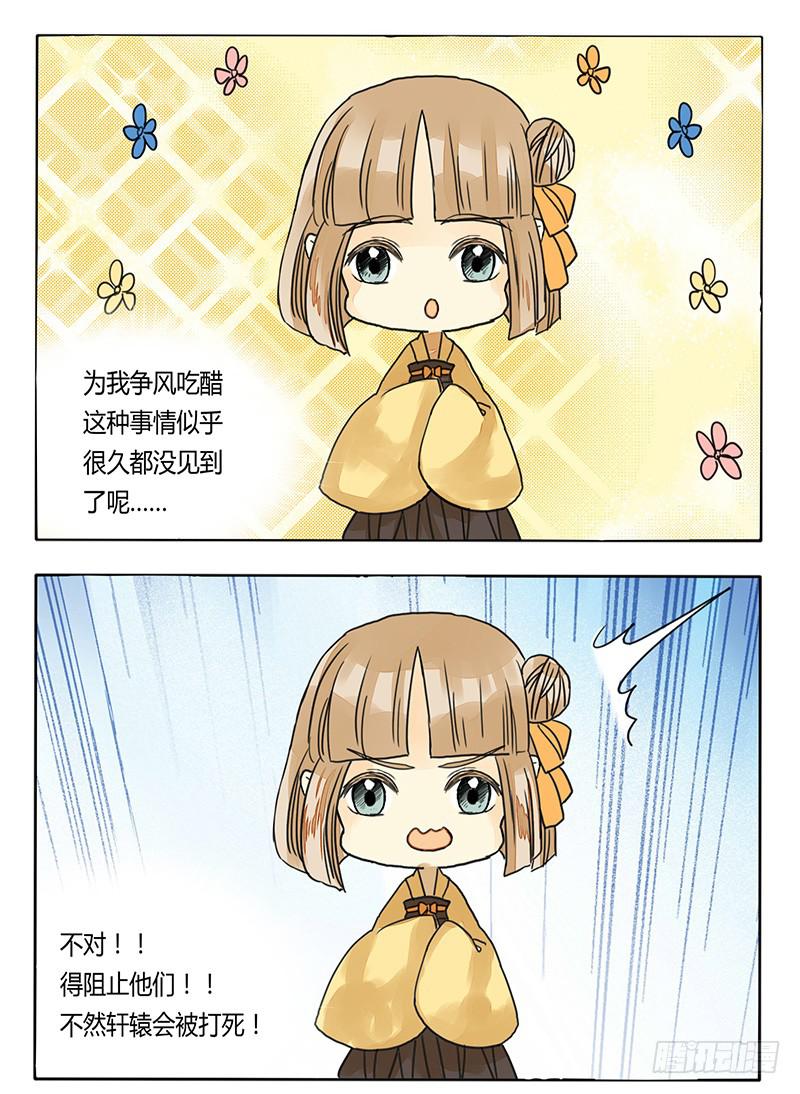 《主角是反派》你们居然为了我而争风吃醋 第6页