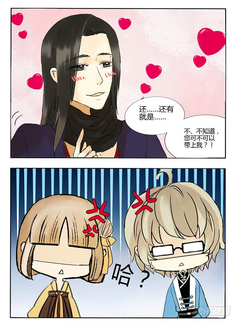 《主角是反派》我的爱人爱上了我的老大 第11页