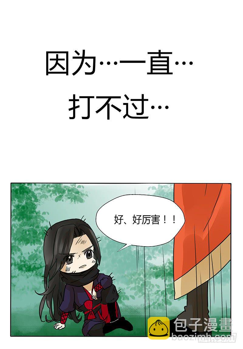 《主角是反派》我的爱人爱上了我的老大 第4页
