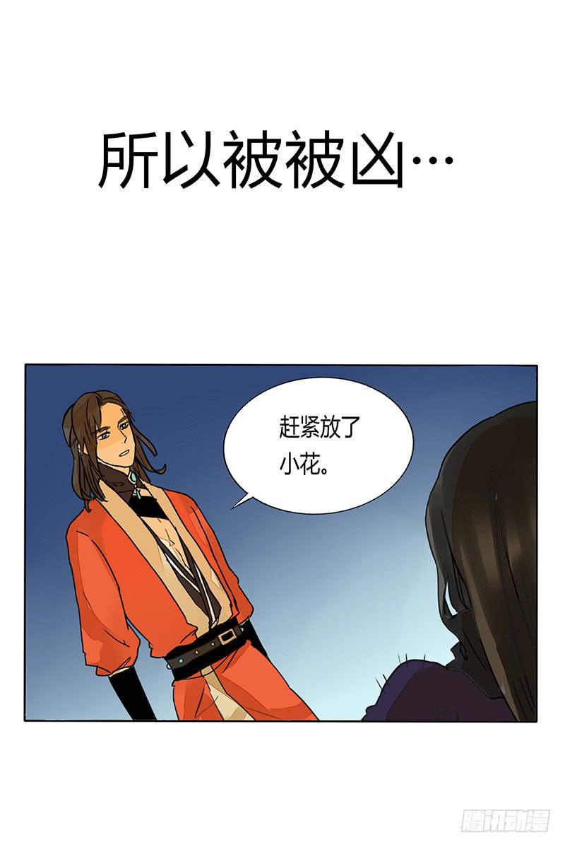 《主角是反派》我的爱人爱上了我的老大 第5页