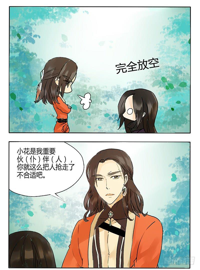 《主角是反派》我的爱人爱上了我的老大 第8页