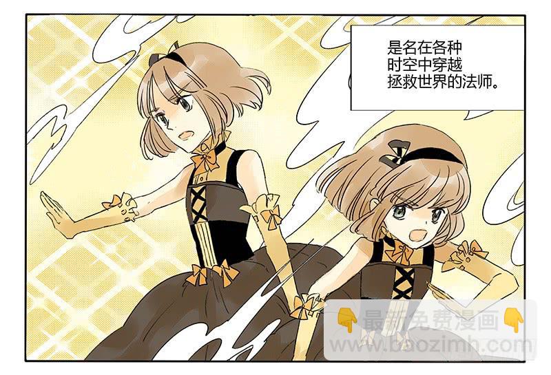 《主角是反派》我感受到了世界的恶意！ 第10页