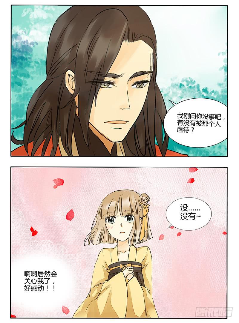 《主角是反派》我感受到了世界的恶意！ 第13页