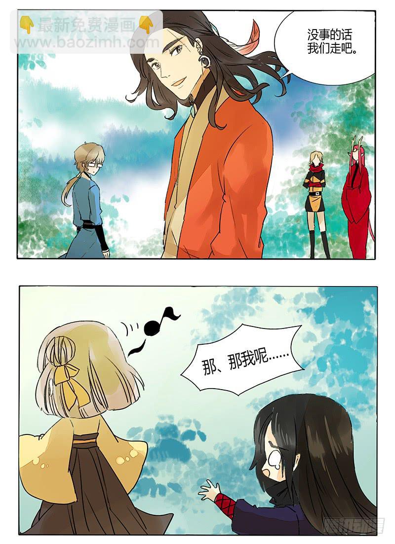 《主角是反派》我感受到了世界的恶意！ 第14页