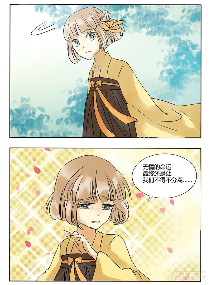 《主角是反派》我感受到了世界的恶意！ 第15页