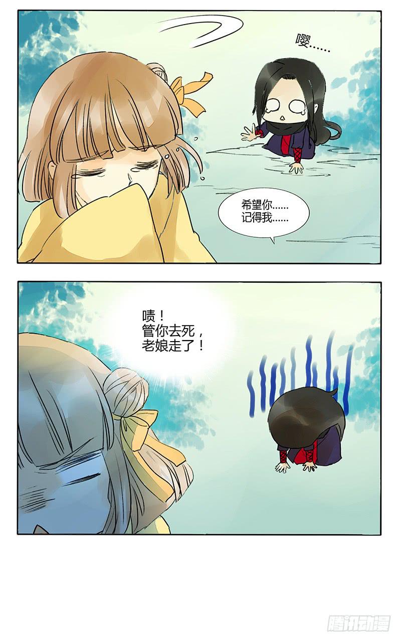 《主角是反派》我感受到了世界的恶意！ 第16页