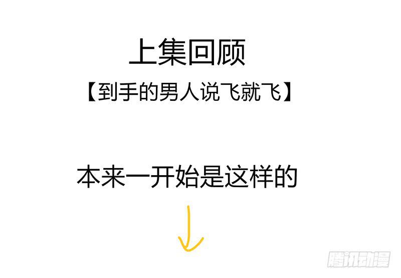 《主角是反派》我感受到了世界的恶意！ 第1页