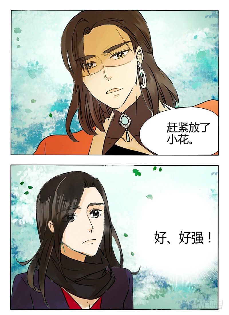 《主角是反派》我感受到了世界的恶意！ 第2页
