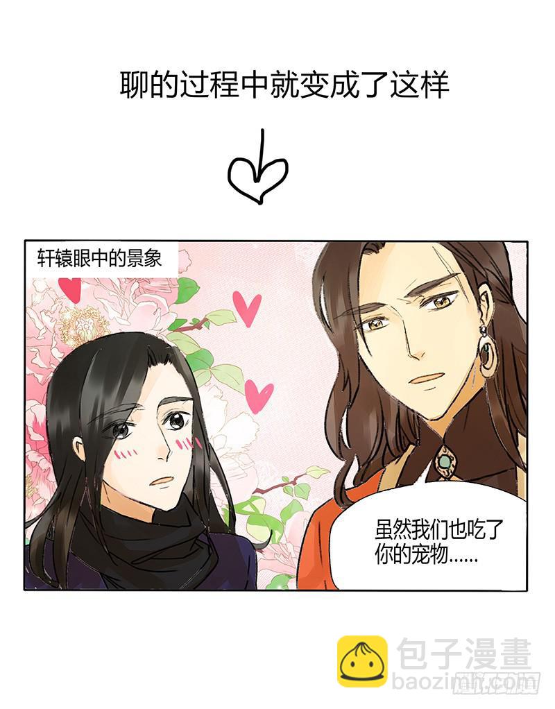 《主角是反派》我感受到了世界的恶意！ 第4页