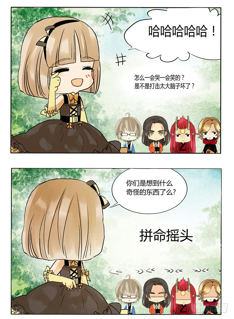 《主角是反派》让我们继续前进吧！ 第11页