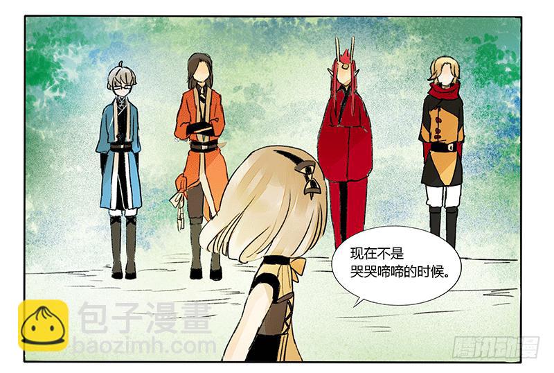 《主角是反派》让我们继续前进吧！ 第13页