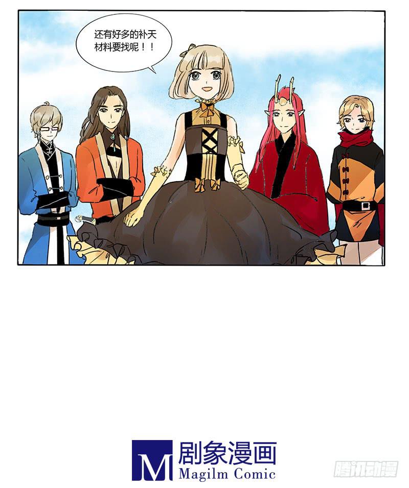 《主角是反派》让我们继续前进吧！ 第14页