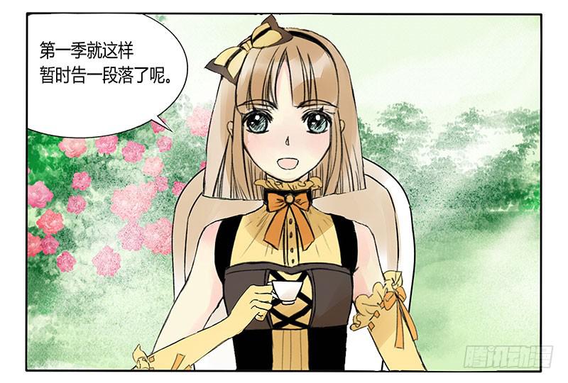 《主角是反派》让我们继续前进吧！ 第16页