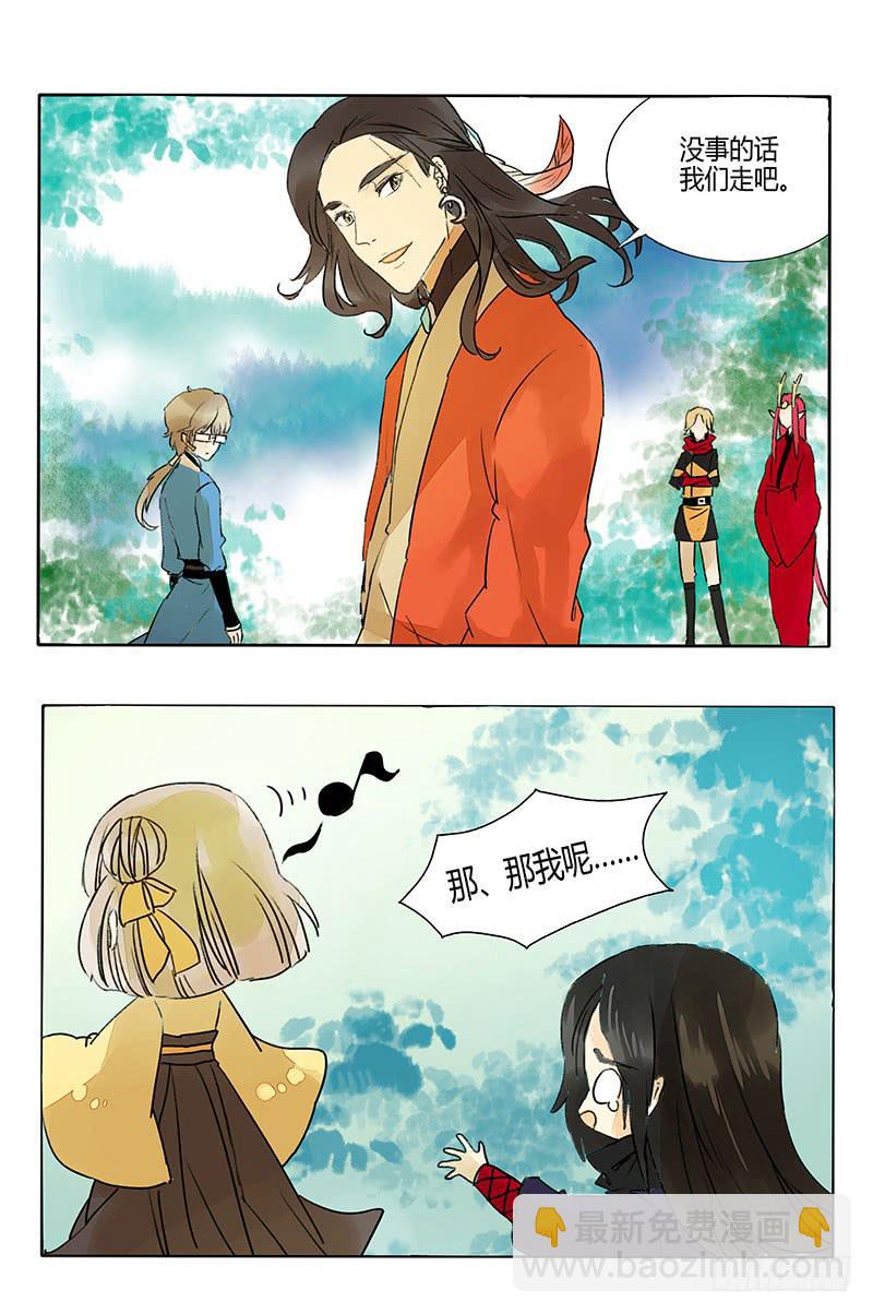 《主角是反派》让我们继续前进吧！ 第2页