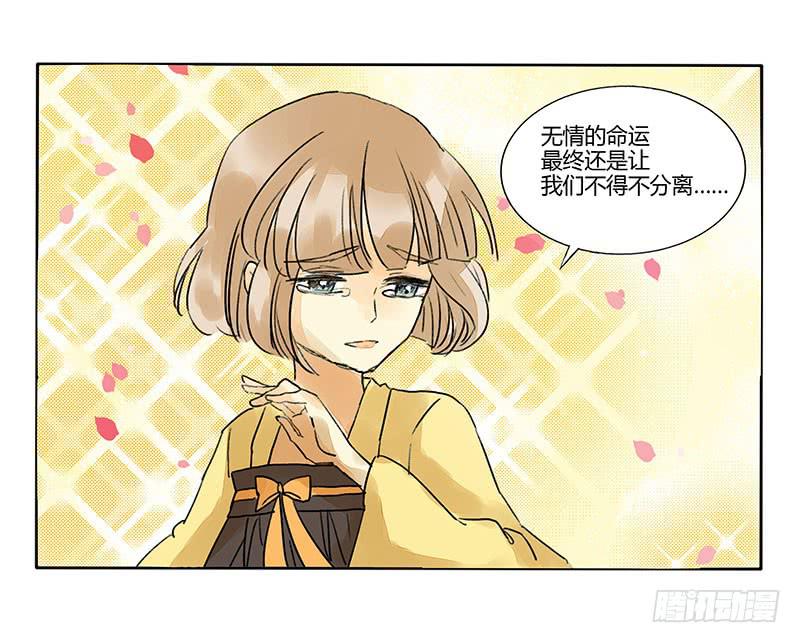 《主角是反派》让我们继续前进吧！ 第3页