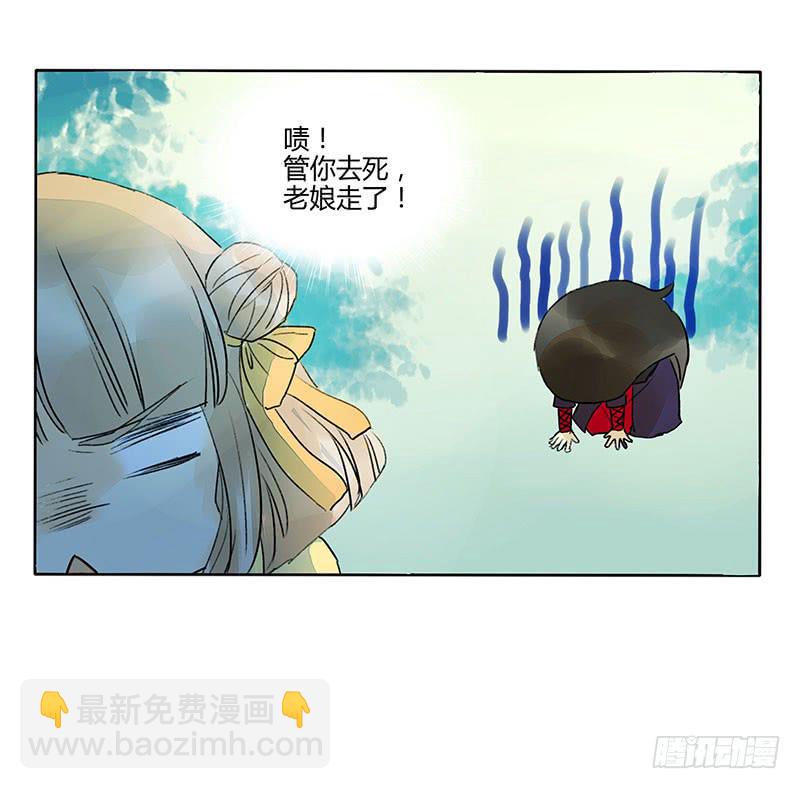 《主角是反派》让我们继续前进吧！ 第4页