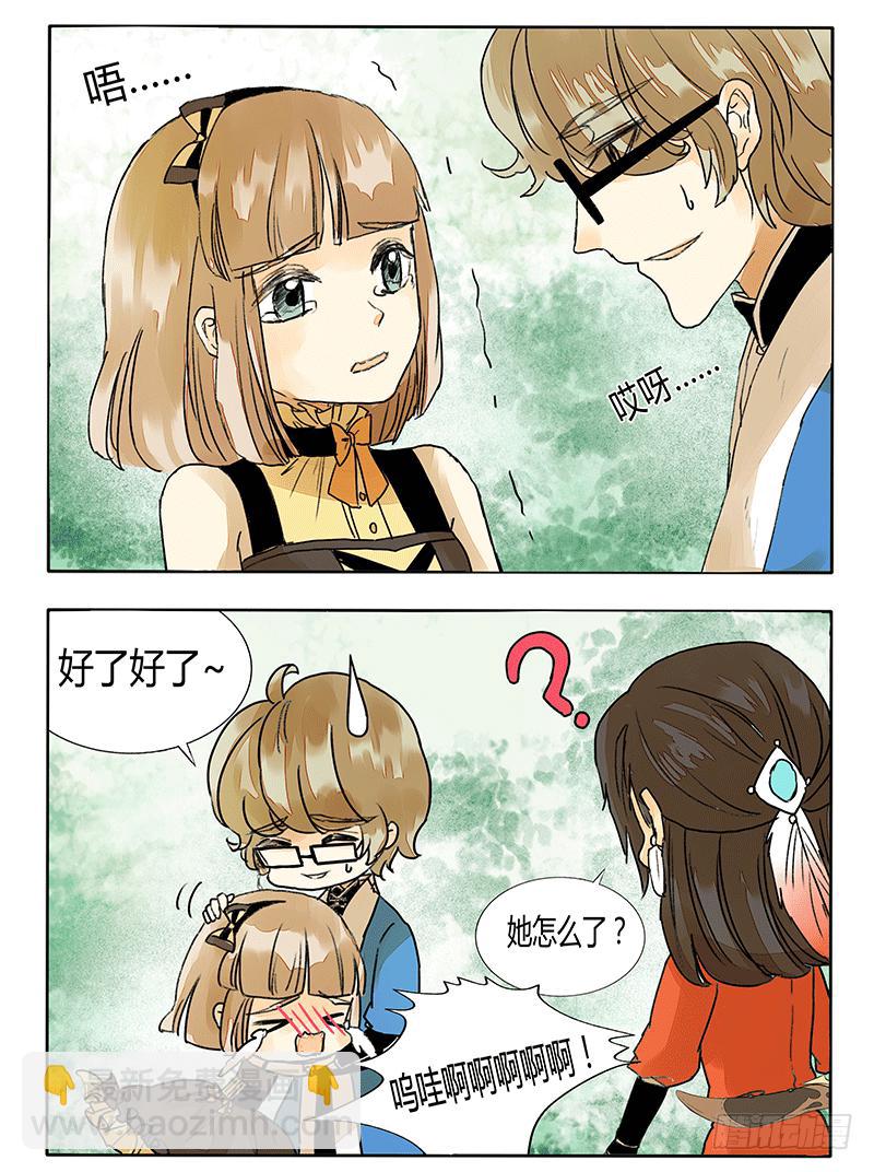 《主角是反派》让我们继续前进吧！ 第7页