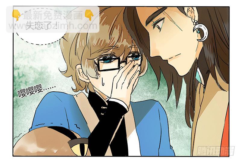 《主角是反派》让我们继续前进吧！ 第8页