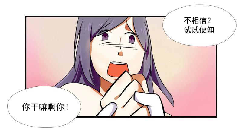 《面具屋》第3话真爱面具 中 第1页