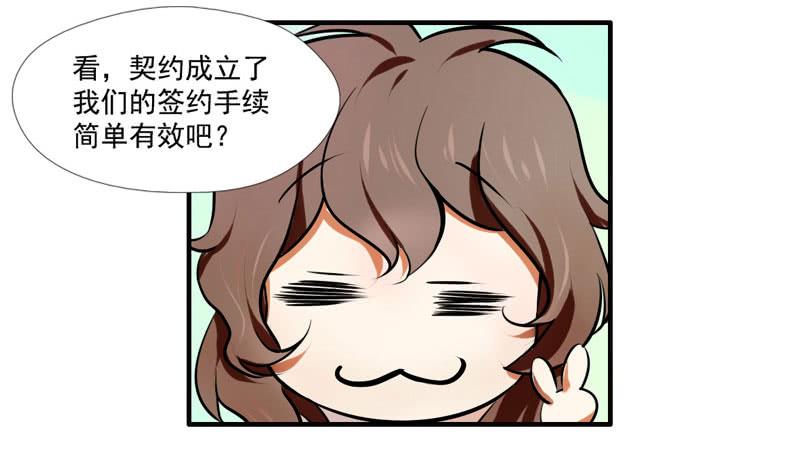 《面具屋》第3话真爱面具 中 第6页