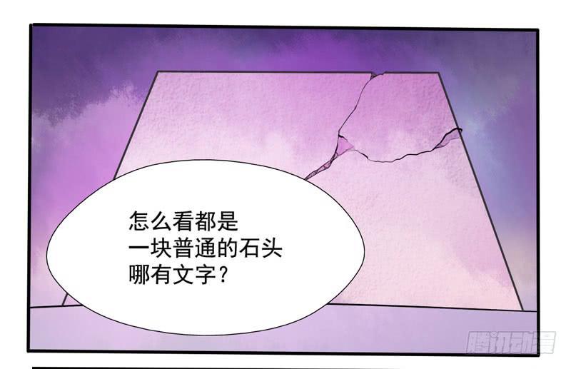 《面具屋》第3话真爱面具 上 第7页
