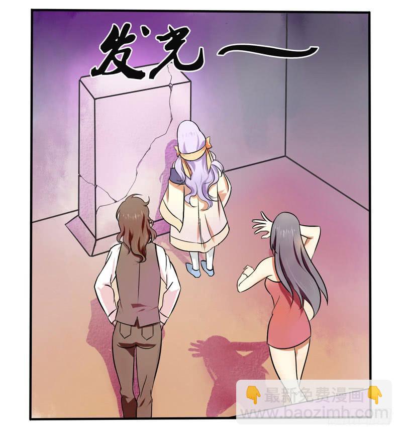 《面具屋》第3话真爱面具 上 第9页
