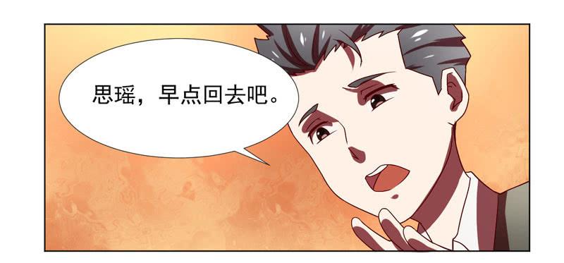 《面具屋》第1话神秘酒吧 第10页