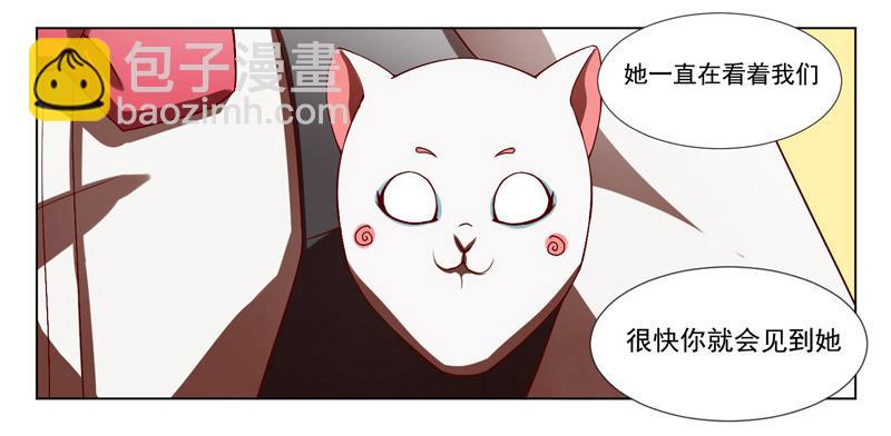 《面具屋》第1话神秘酒吧 第16页