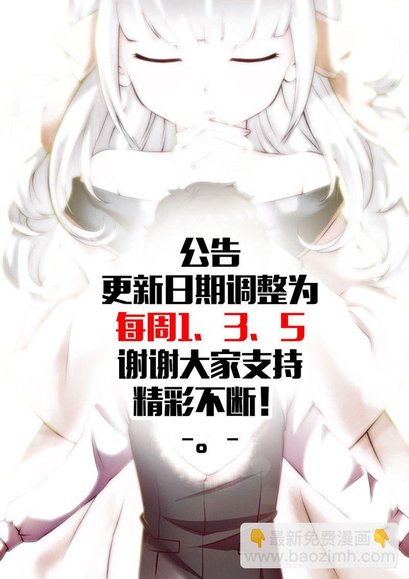 《面具屋》第1话神秘酒吧 第17页