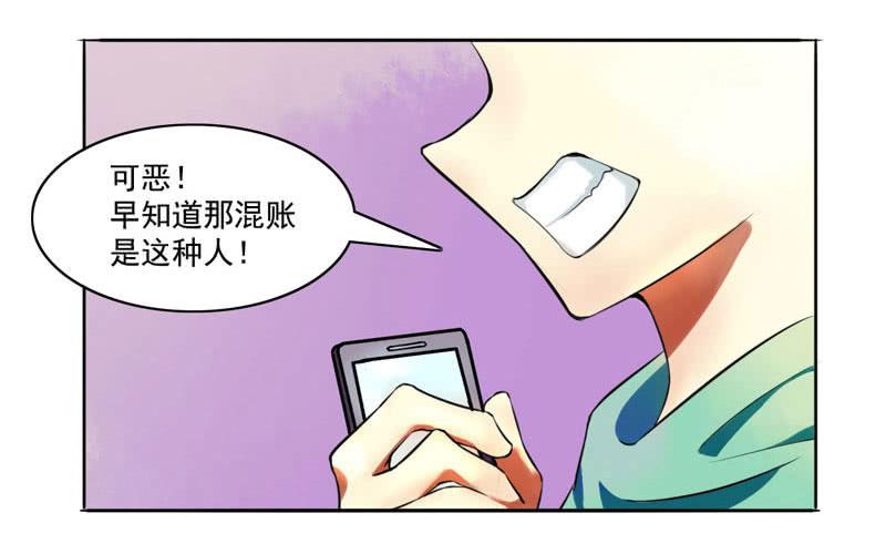 《面具屋》第2话最后的秘术 第25页