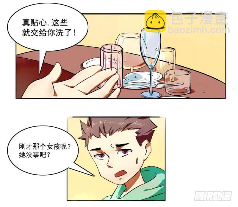 《面具屋》第2话最后的秘术 第29页