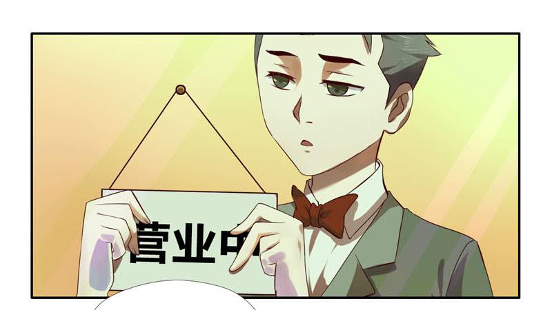《面具屋》第4话你们这群骗子 中 第1页