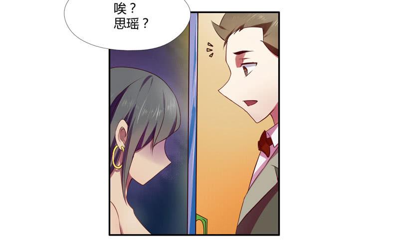 《面具屋》第4话你们这群骗子 中 第2页