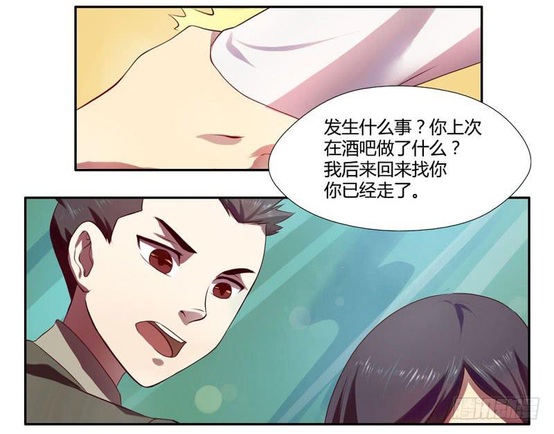 《面具屋》第4话你们这群骗子 中 第3页