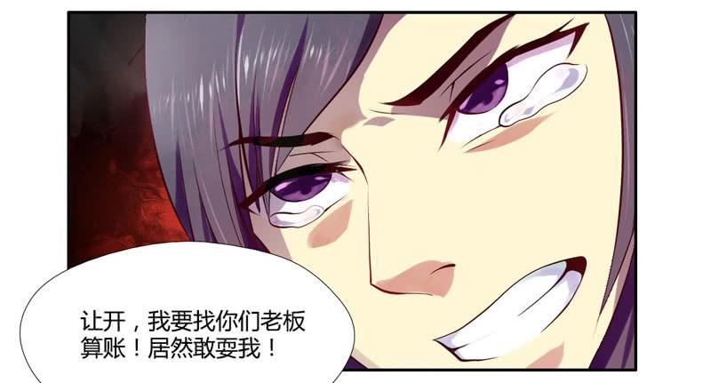 《面具屋》第4话你们这群骗子 中 第4页