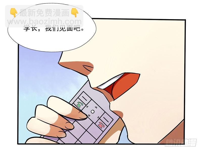 《面具屋》第3话真爱面具 下 第11页