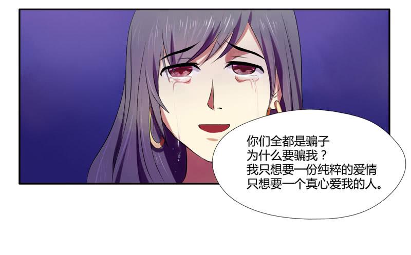 《面具屋》第4话你们这群骗子 下 第12页