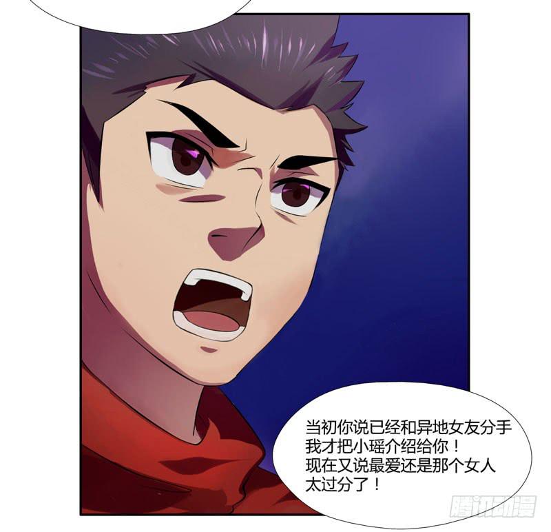 《面具屋》第4话你们这群骗子 下 第5页
