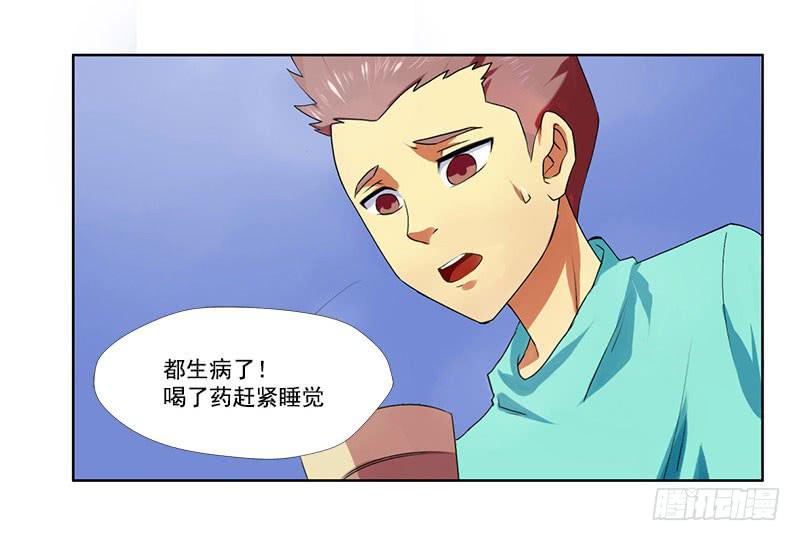 《面具屋》第5话最重要的东西 中 第13页